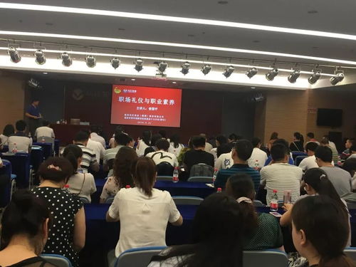 青 学习丨曾国平解读 职场礼仪与职业素养