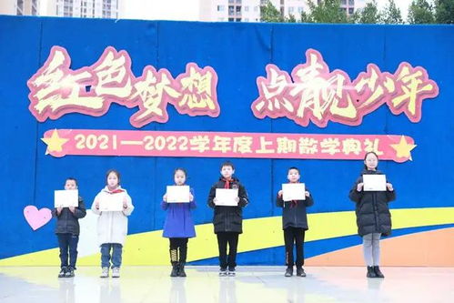 重庆大学城第一小学举行散学典礼