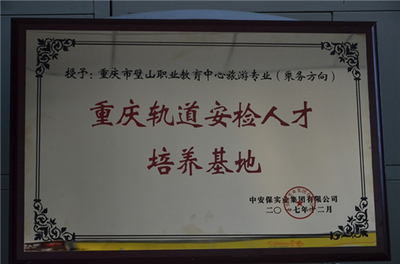 重庆市教育资讯