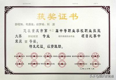 重庆最好的职业高中学校(重庆幼师职业高中学校排名)