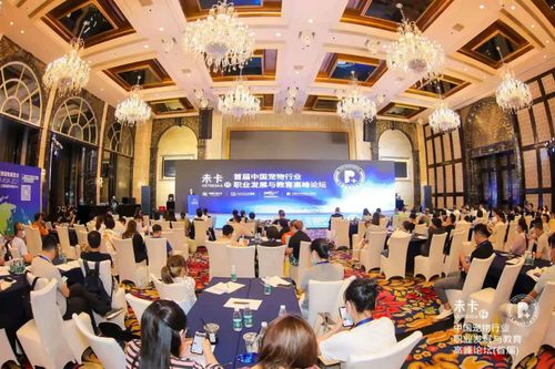 未卡 杯中国宠业职业发展与教育高峰论坛今日召开,讲了些啥