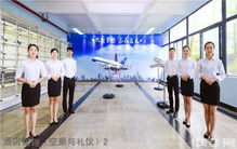 重庆房院酒店管理 空乘与礼仪 招生