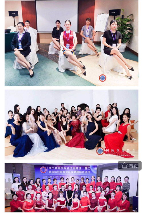 重庆高级礼仪师专业双认证班价格 就业培训哪家好 重庆礼商书院 淘学培训
