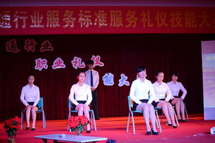 重庆交通职业学院, 交通行业服务标准服务礼仪 技能大赛