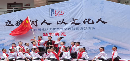 立德树人,以文化人|重庆市雨花小学礼仪文化节隆重举行