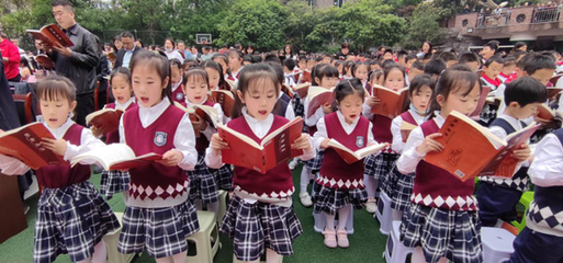 立德树人,以文化人|重庆市雨花小学礼仪文化节隆重举行