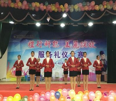 重庆市科能高级技工学校电工电子系举办第一届服务礼仪大赛