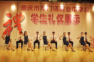 重庆市龙门浩职业学校