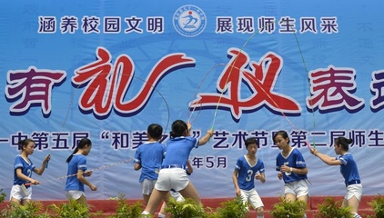 艺术与礼仪共修 重庆七十一中学别样艺术节获学生热捧